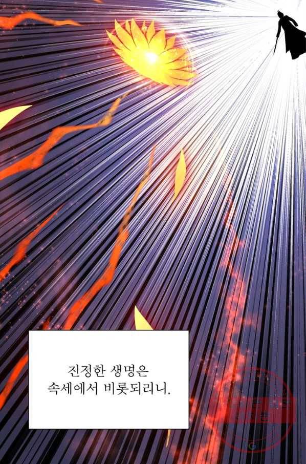 빌런으로 이직하다 57화 38