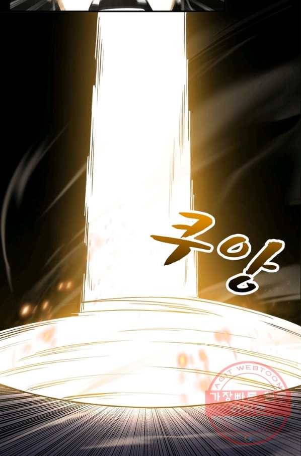 빌런으로 이직하다 57화 44
