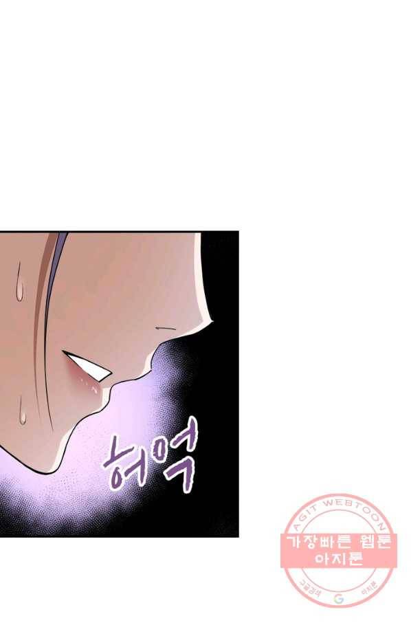 빌런으로 이직하다 57화 53