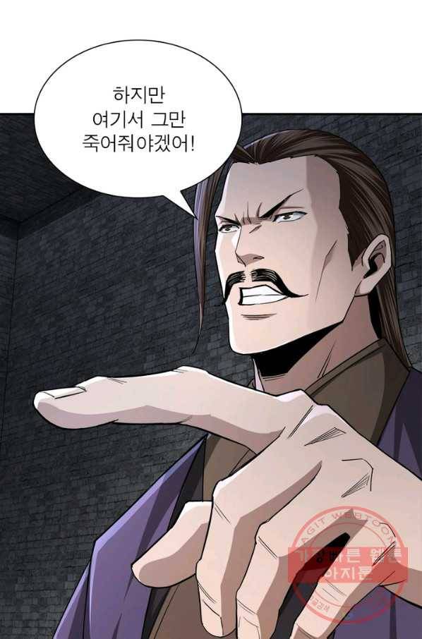빌런으로 이직하다 57화 55
