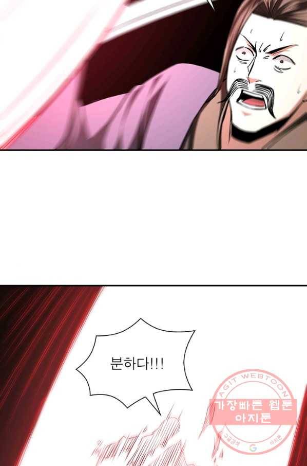 빌런으로 이직하다 57화 64