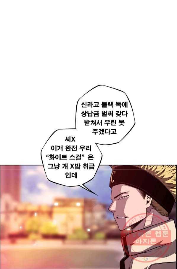 소년의 신성 161화 1