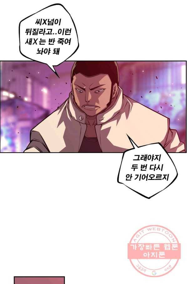 소년의 신성 161화 6