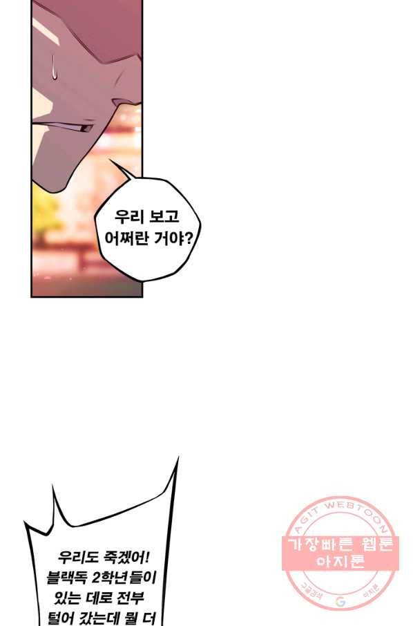 소년의 신성 161화 7