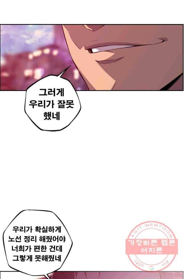 소년의 신성 161화 11