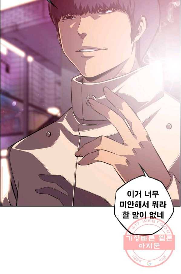 소년의 신성 161화 12