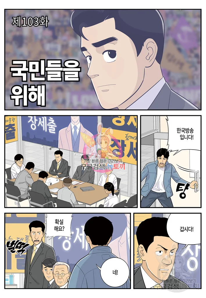 롱리브더킹 시즌4 제103화 1