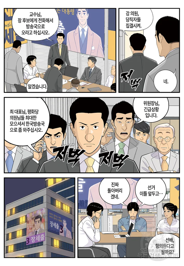 롱리브더킹 시즌4 제103화 2