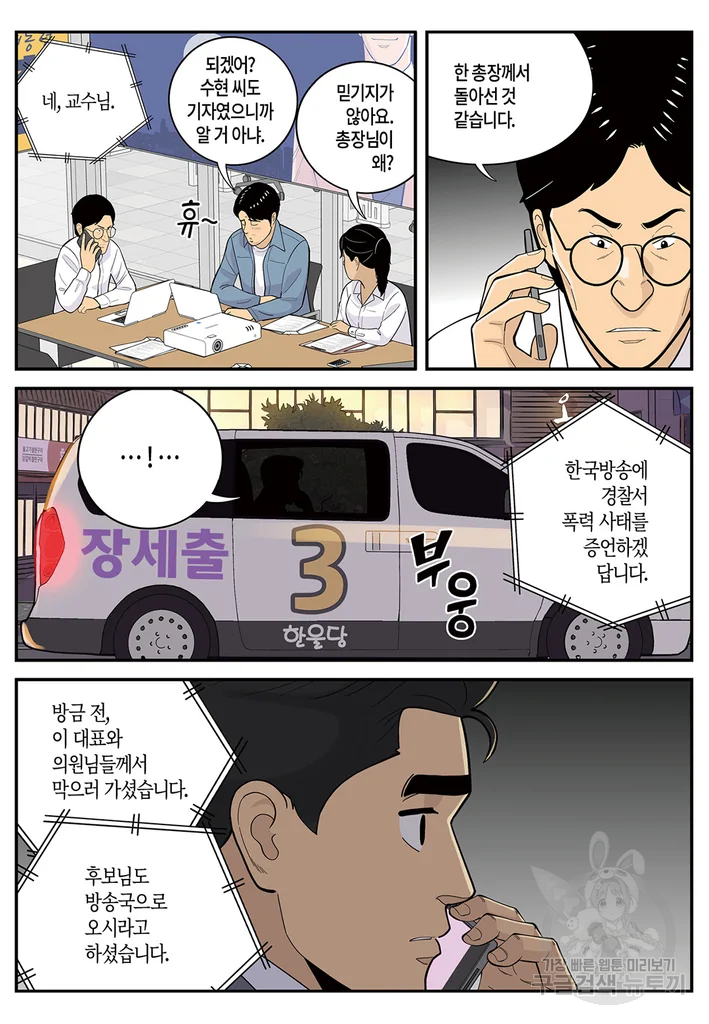 롱리브더킹 시즌4 제103화 3