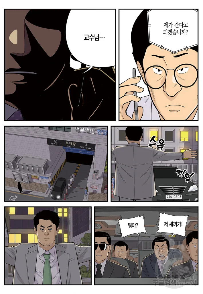롱리브더킹 시즌4 제103화 4