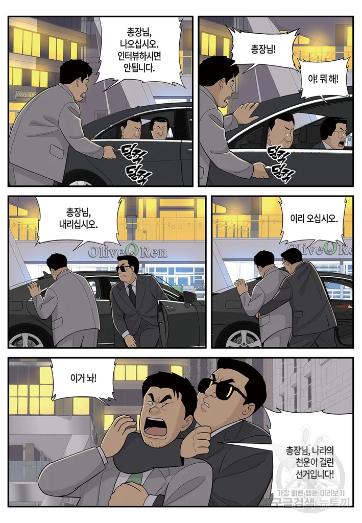 롱리브더킹 시즌4 제103화 5