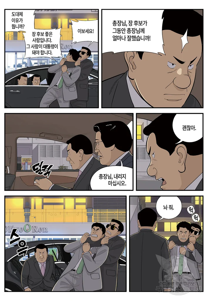롱리브더킹 시즌4 제103화 6