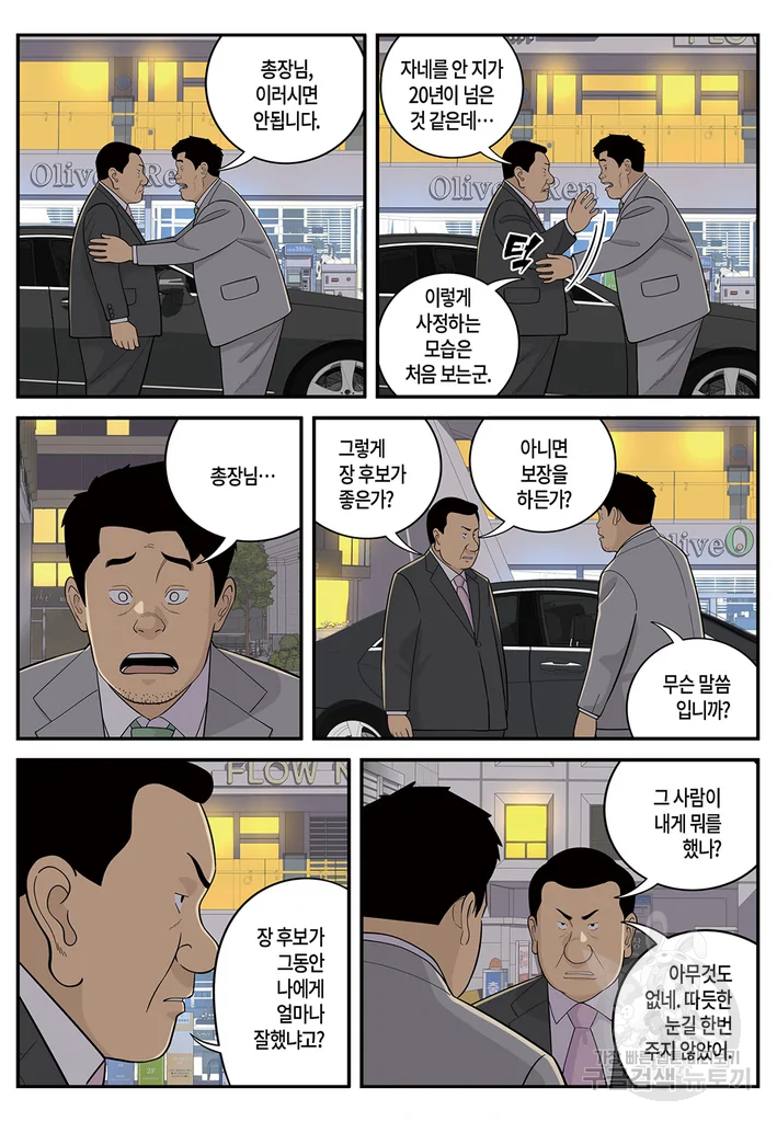 롱리브더킹 시즌4 제103화 7