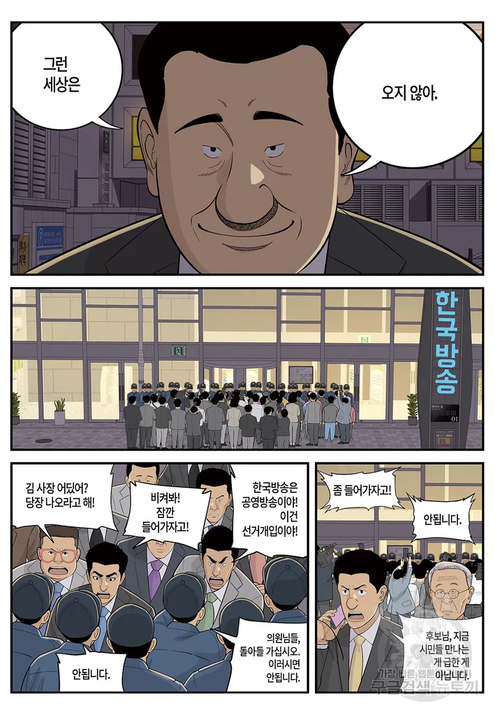 롱리브더킹 시즌4 제103화 9