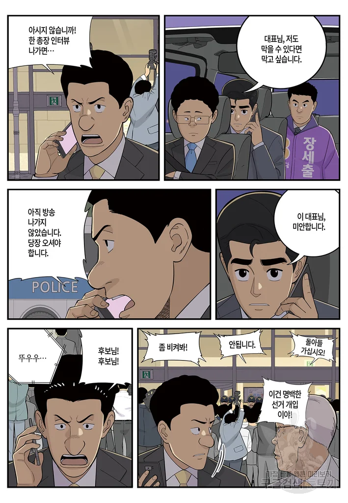 롱리브더킹 시즌4 제103화 10