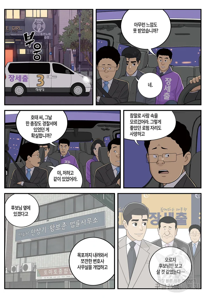 롱리브더킹 시즌4 제103화 11