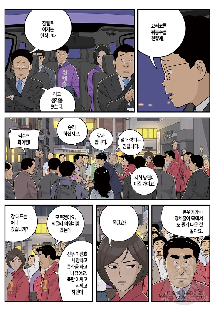 롱리브더킹 시즌4 제103화 12
