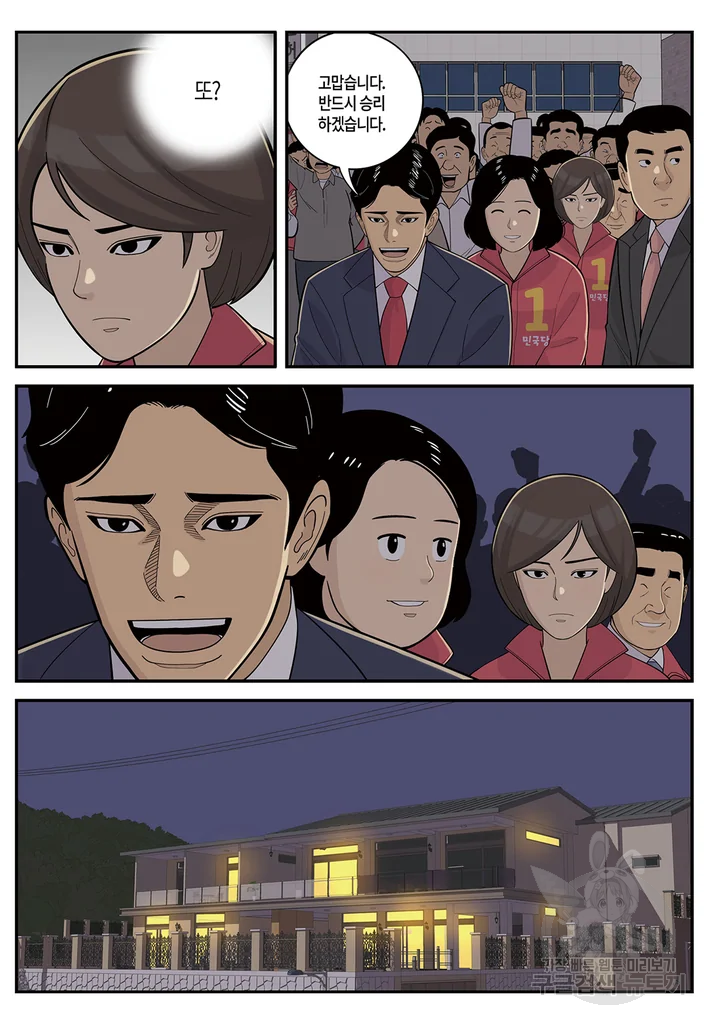 롱리브더킹 시즌4 제103화 13