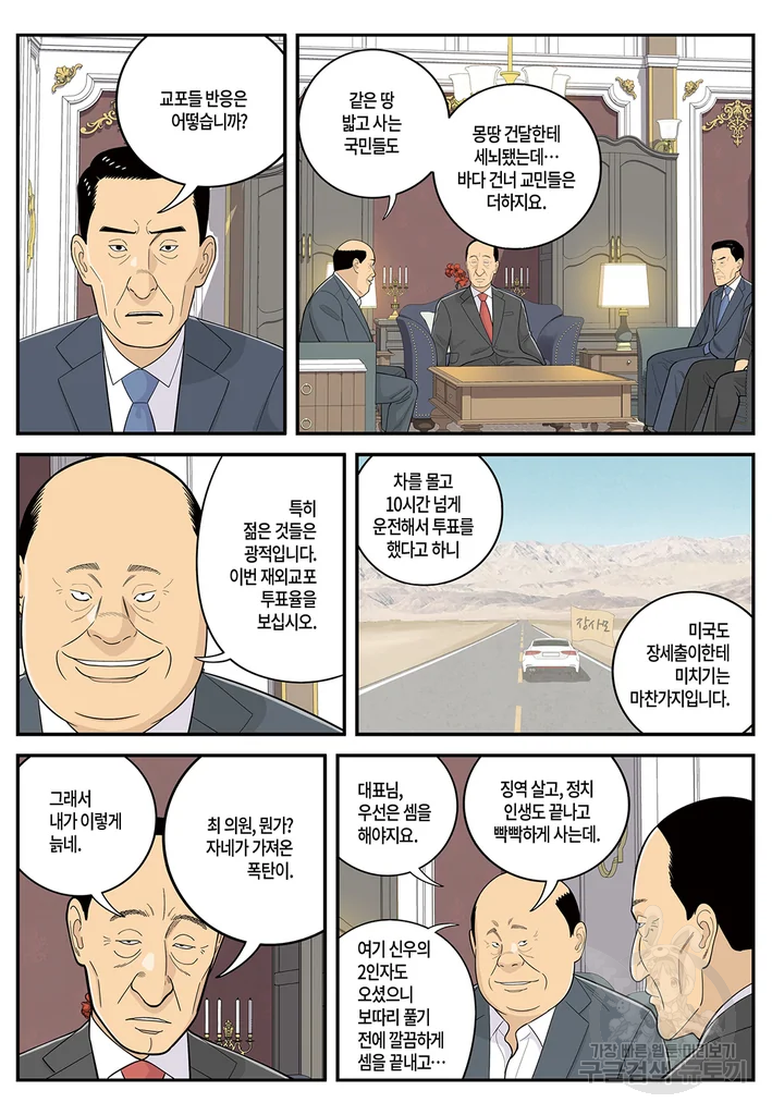 롱리브더킹 시즌4 제103화 15