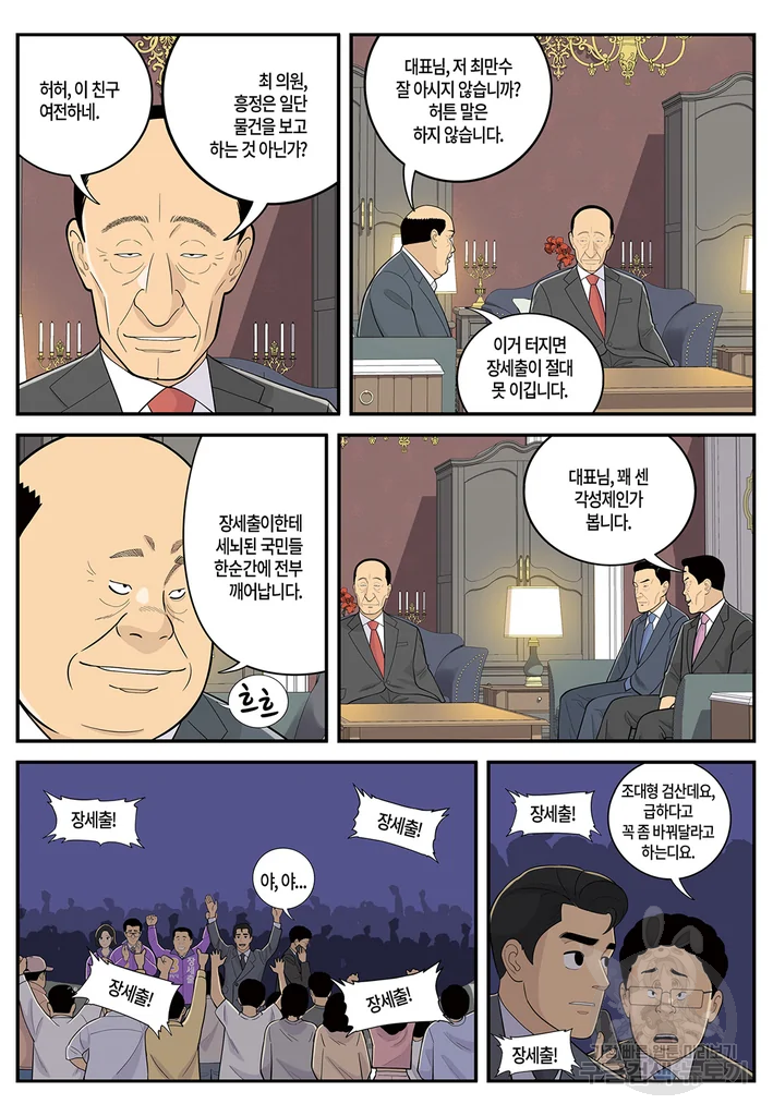 롱리브더킹 시즌4 제103화 16