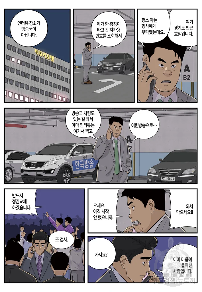 롱리브더킹 시즌4 제103화 17