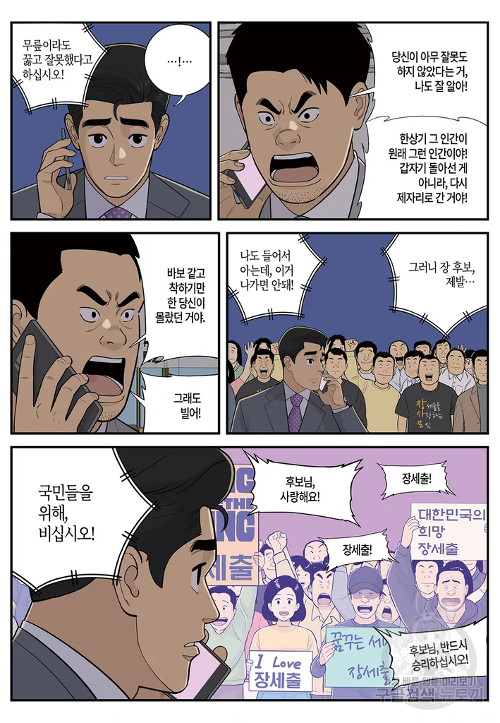 롱리브더킹 시즌4 제103화 18