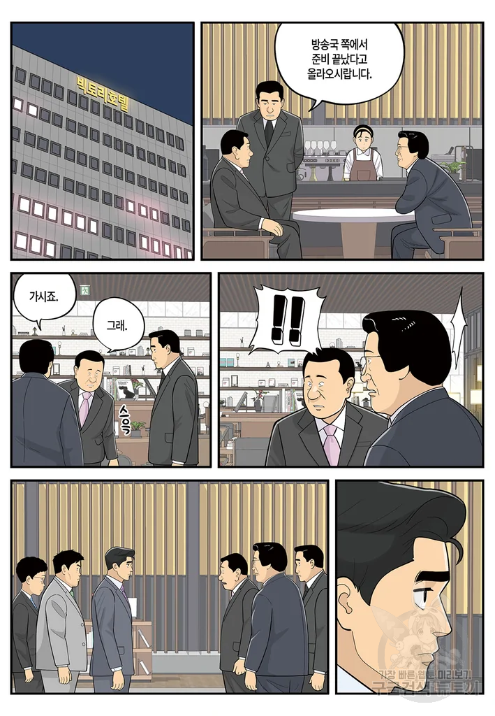 롱리브더킹 시즌4 제103화 19