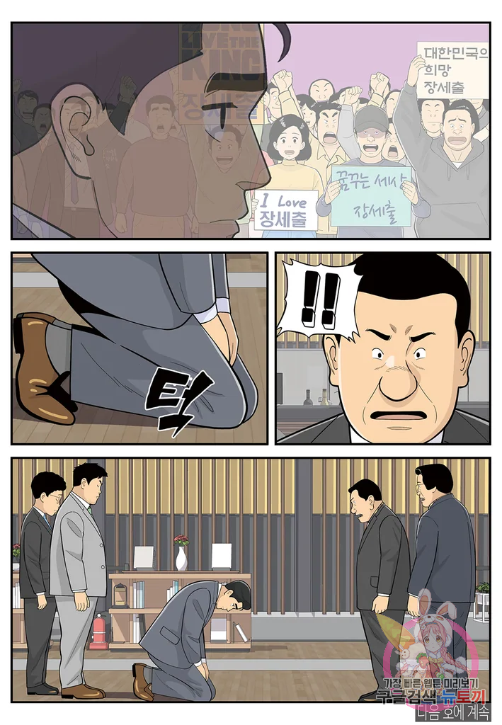 롱리브더킹 시즌4 제103화 20