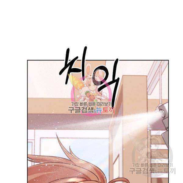 다시 한번 아이돌 30화 1