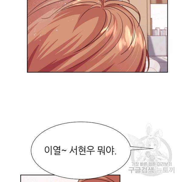 다시 한번 아이돌 30화 2
