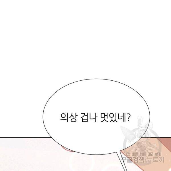 다시 한번 아이돌 30화 4