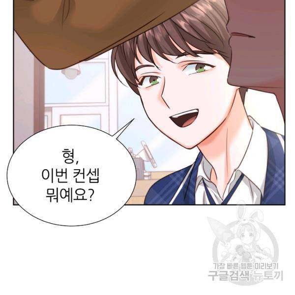 다시 한번 아이돌 30화 8
