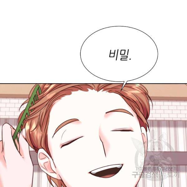 다시 한번 아이돌 30화 9