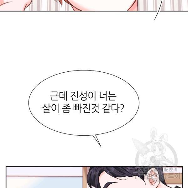 다시 한번 아이돌 30화 10