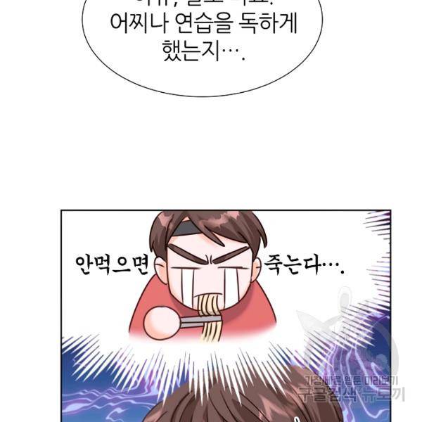 다시 한번 아이돌 30화 12