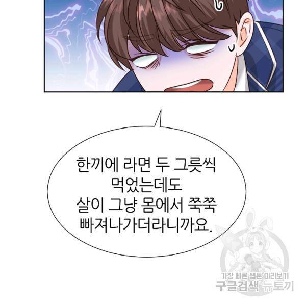 다시 한번 아이돌 30화 13