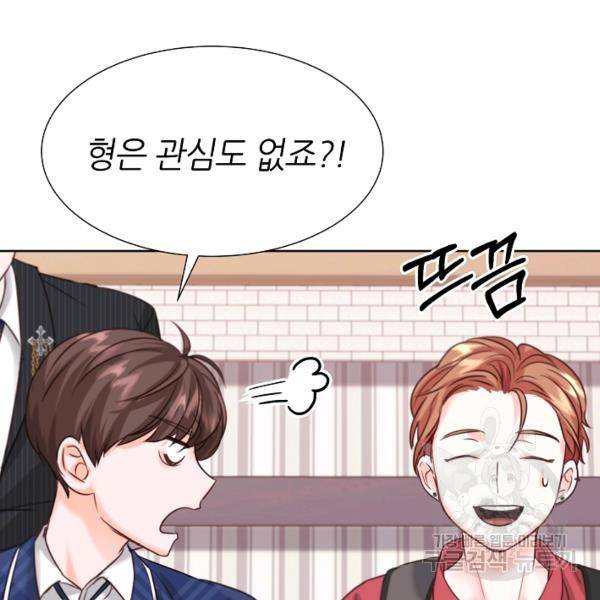 다시 한번 아이돌 30화 14