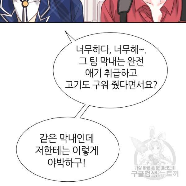 다시 한번 아이돌 30화 15