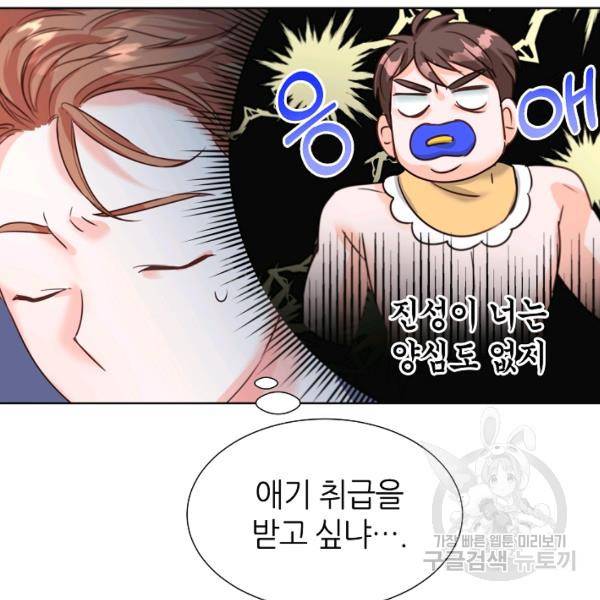 다시 한번 아이돌 30화 16