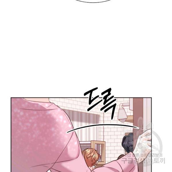 다시 한번 아이돌 30화 17