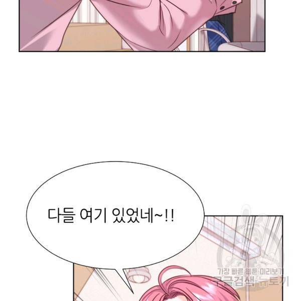 다시 한번 아이돌 30화 18