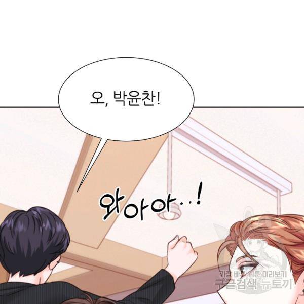 다시 한번 아이돌 30화 20
