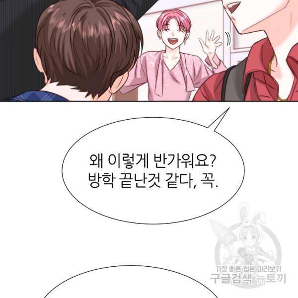 다시 한번 아이돌 30화 21