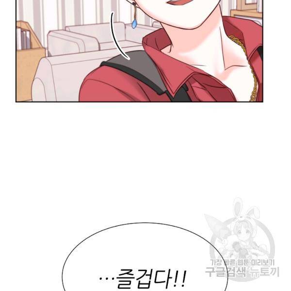 다시 한번 아이돌 30화 23