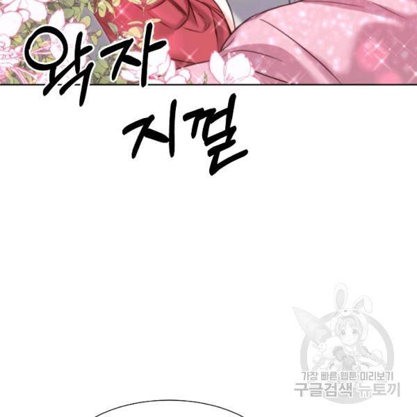 다시 한번 아이돌 30화 26