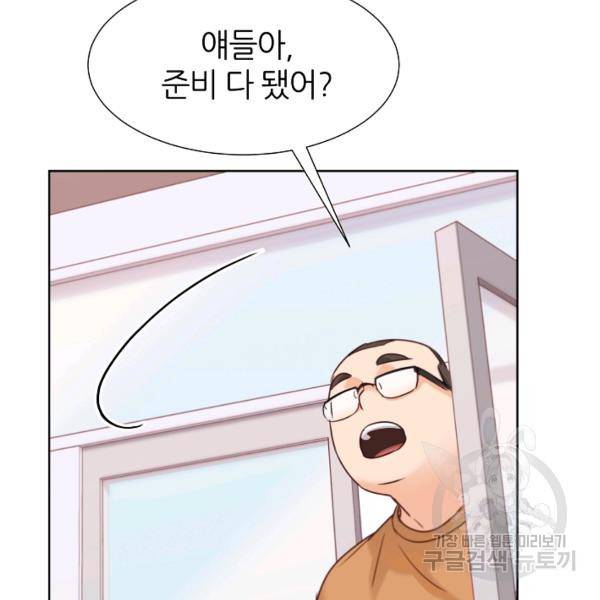 다시 한번 아이돌 30화 27