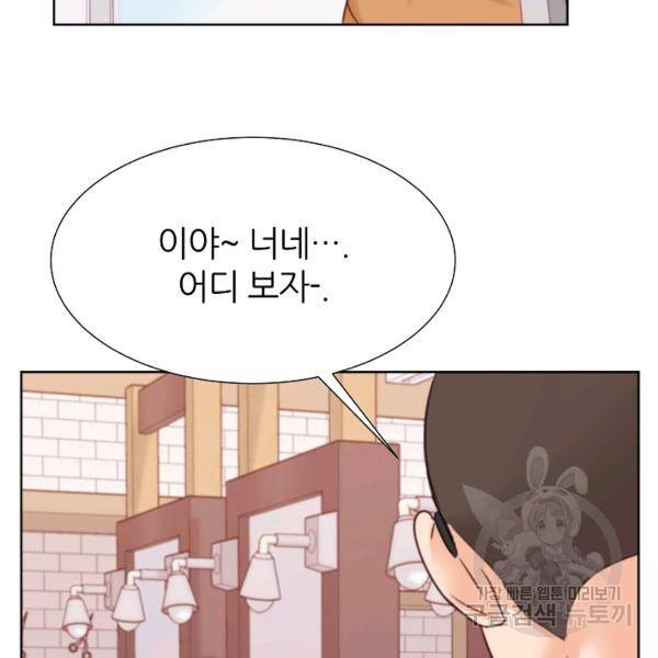 다시 한번 아이돌 30화 28