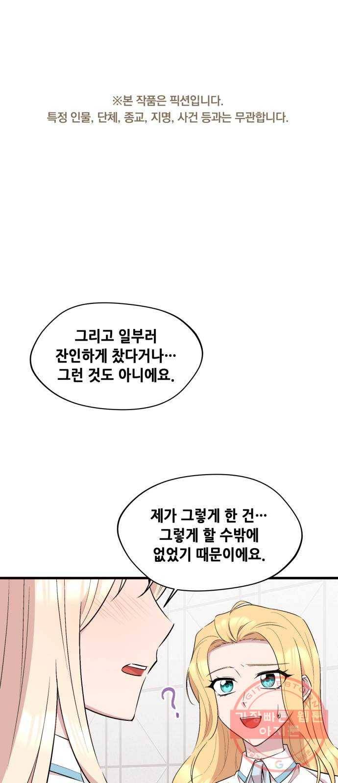 모스크바의 여명 27화 1