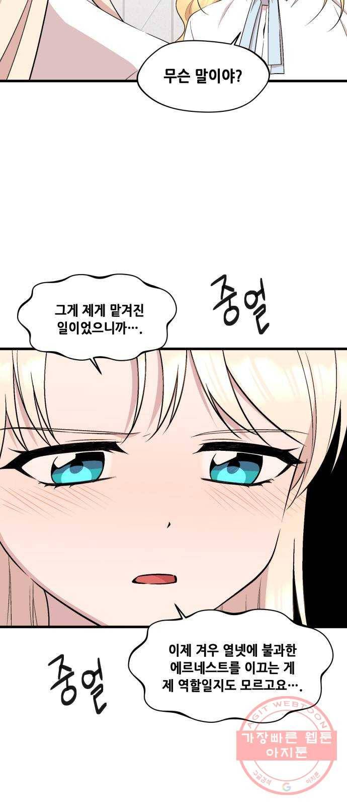모스크바의 여명 27화 2