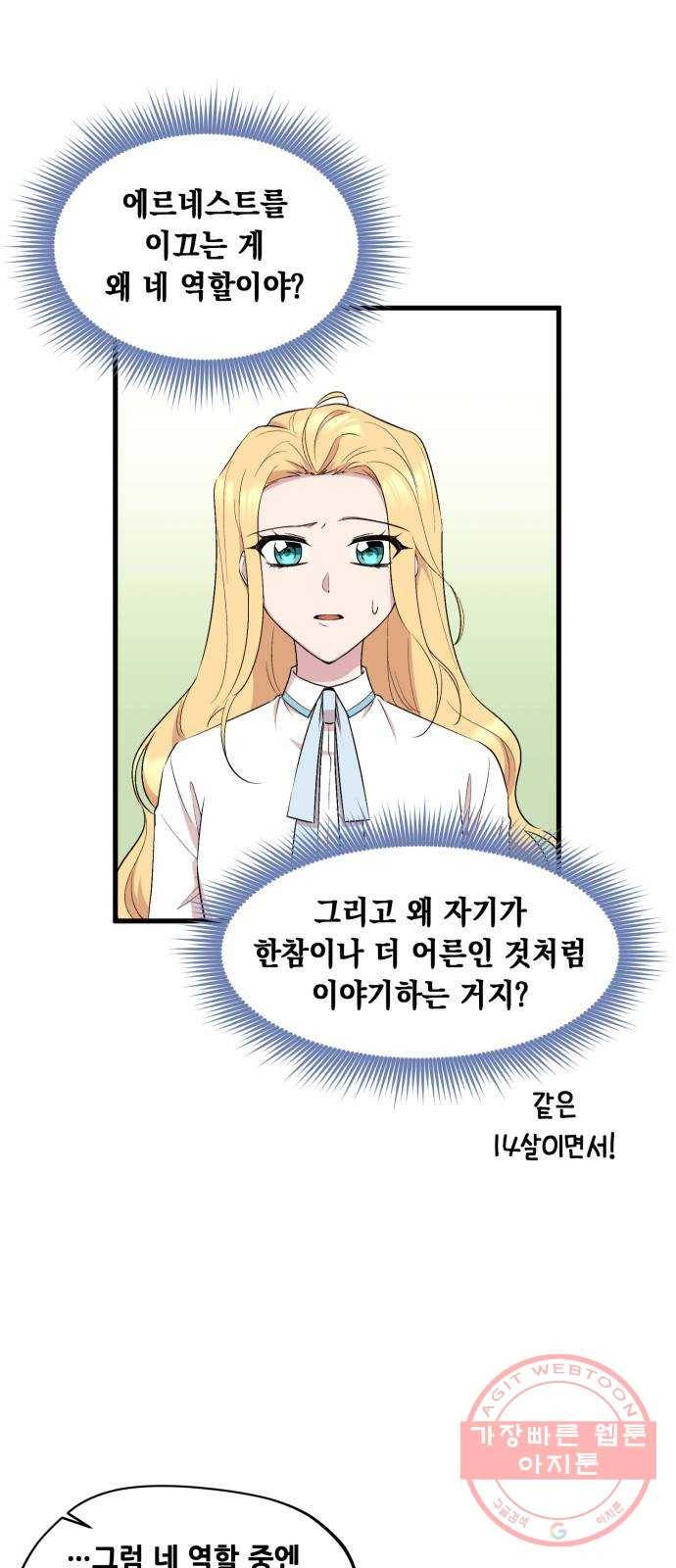 모스크바의 여명 27화 3